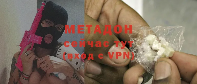 Метадон methadone  это наркотические препараты  Пыталово 